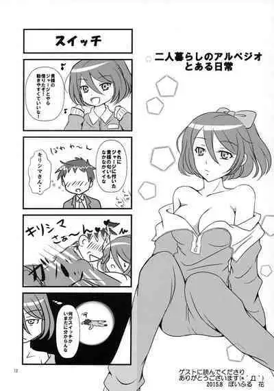 Futari Gurashi no Arpeggio 3