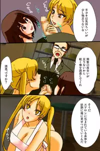 [DL Mate] Mousou Nisshi