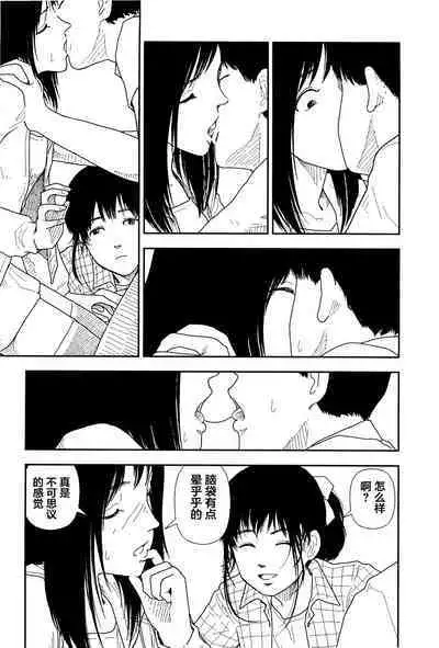 [Yamamoto Naoki] Bunkou no Hitotachi 1 [Chinese]