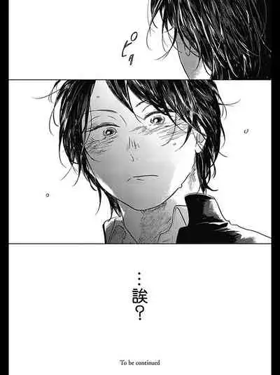 Bokura no Tsuzuki | 我们的后续 Ch. 1-4