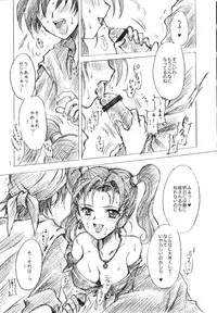 [Kotori Jimusho (Sakura Bunchou)] HESTIA (Dragon Quest VIII)