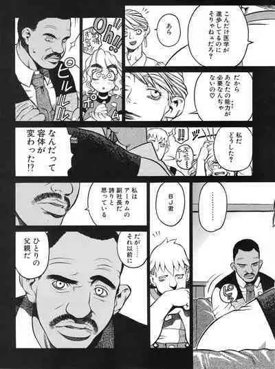 Tech Gian 011 (September 1997)