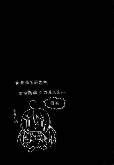 Mayonaka Mankitsu Asobi