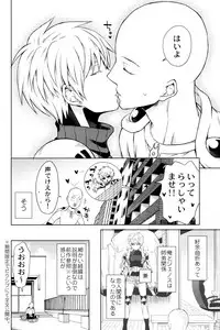 [TK-Brand](Nagi Mayuko) My disciple ♀ (19) is too brave to live (One-Punch Man)