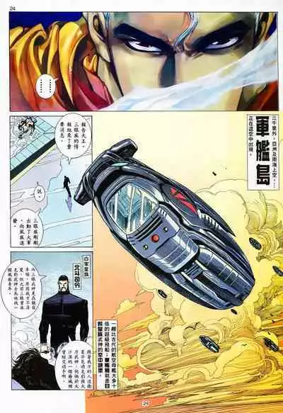 【海虎武神】 004