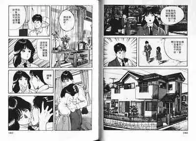 Ichigo-tachi no Ubuge | 草莓姊妹花