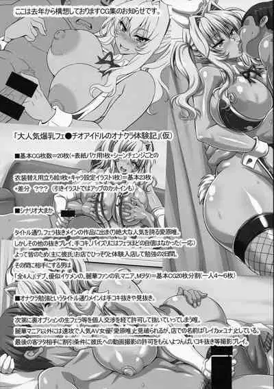 AV Yoyuu!! Genteibon