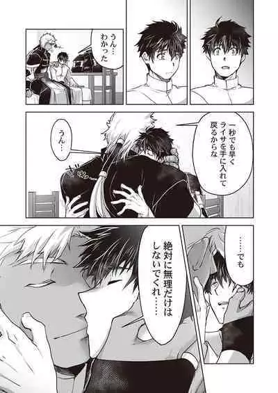 Kyojinzoku no Hanayome