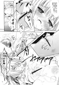 [Mirukomi (PRIMIL)] Let's Nantoka (Clover Point) [Chinese] [CE家族社] [2011-07-01]