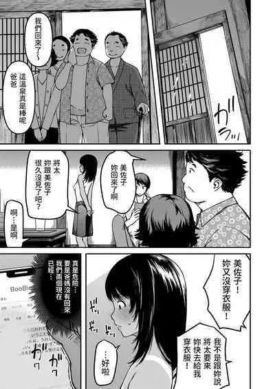 [YU] 田舎で久々に会うイトコ (COMIC LO 2023年8月号) 中文翻譯