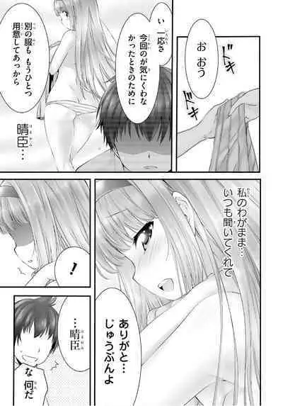 Yoru Baku Yoake Kyoku Ch. 1-8