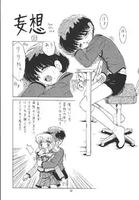 (C63) [Momo no Tsubomi (Various)] EruEru 18 (Various)