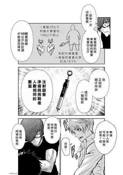 [Tetsu MOMOTA] Chijou Hyakkai R18 Ch26-30 [Chinese] 地上100層 [牛頭人酋長之魂漢化]