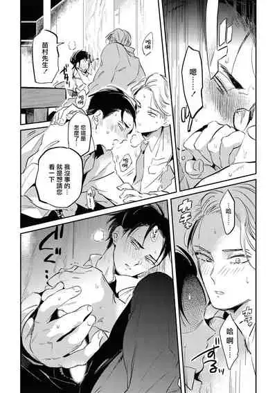 Gourmet no Fukurami | 食色可餐