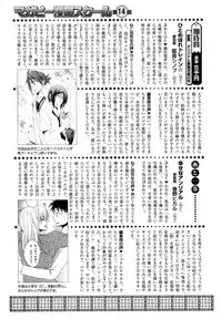 MAGAZINE BE×BOY 2007-09