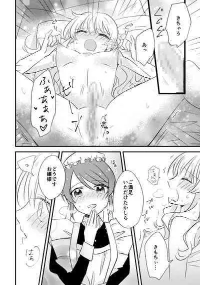 Ojou-sama no Himitsu 2