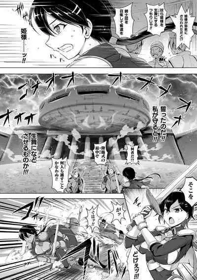 Kukkoro Heroines Vol. 10