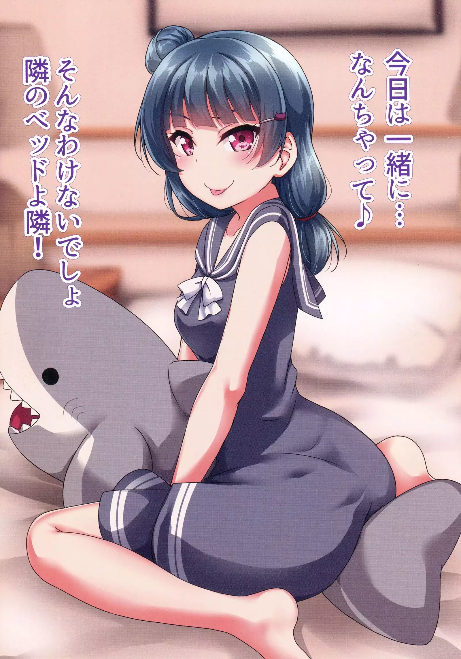 Mekuru to Nugeyohane!