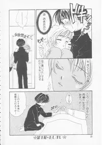 [Yukarigawa Yumiya] Ikenai Kotokai