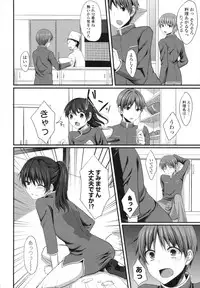 [tomekichi] Merokyun