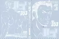 [PONPON] Hibernation!