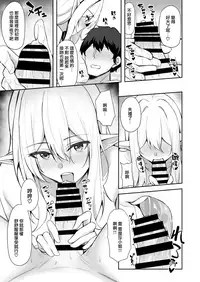 [Dekoboko Hurricane (Anza Yuu)] Isekai Shoukan - Elf na Onee-san wa Suki desu ka? [Chinese] [無邪気漢化組] [Digital]