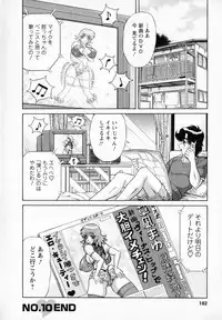 [Gokutsu Takeshi] Bakunyuu Funsui