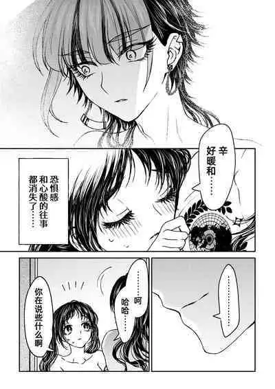 [Rakutoaisu (Takatō Yūko) ] saigo no Yellow field | 最后的Yellow Field [Chinese] [莉赛特汉化组]