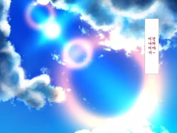 Inran Virus ~Seikoui wa Iryoukoui~ <팀 혼파망>