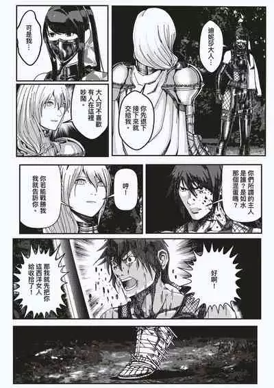 FemaleNinja EP15 - EP18