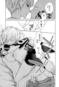 [TK-Brand](Nagi Mayuko) My disciple ♀ (19) is too brave to live (One-Punch Man)