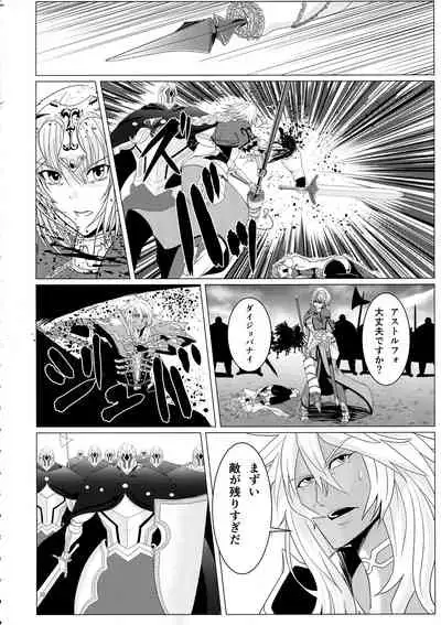 Matching Spirits - Jeanne and Astolfo have sex