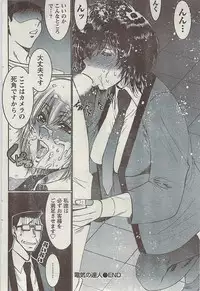 Doki! Special 2009-06