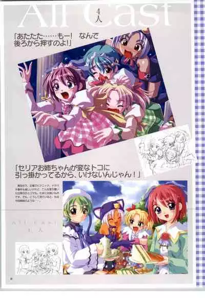 リトルモニカ物語 アートワークス