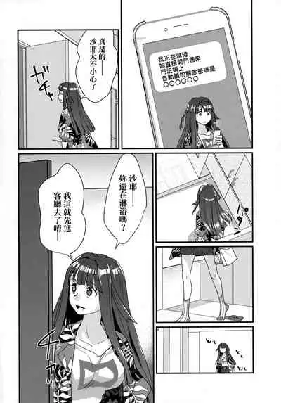 Echiechi JK Houimou | 好色發情JK包圍網