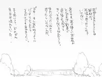 [Eroe] Seitenkango, Shinyuu to ~Ateuma Hen~