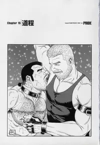 [Gengoroh Tagame] Pride VOL.3