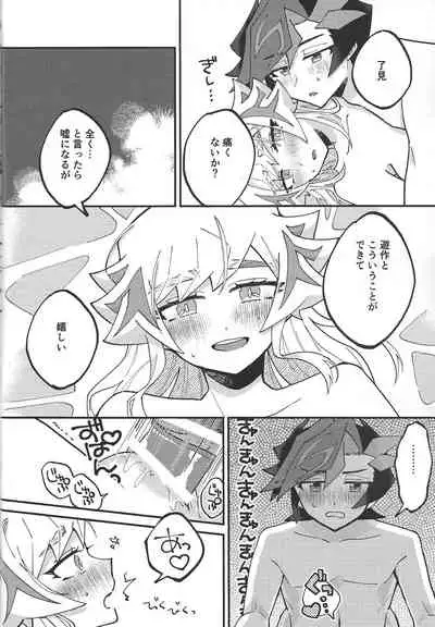 Sugar Raised Honeymoon