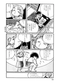 [Wada Erika] A! Ikenai