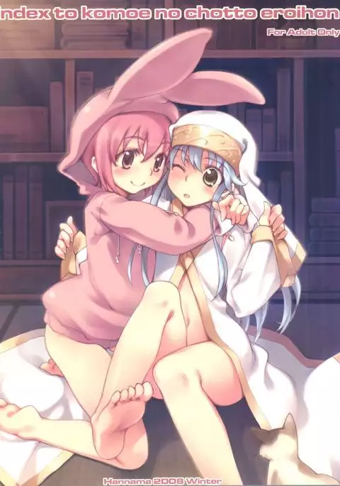 Index to Komoe no Chotto Eroihon