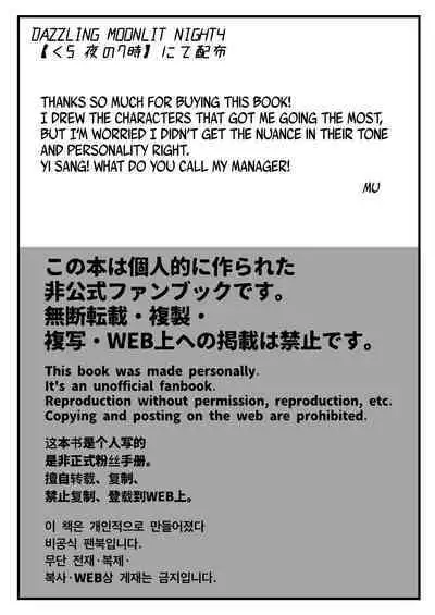 Shuujin to!! | With the Sinners!!