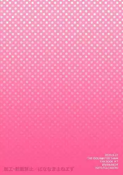 Hajimete xx Play suru Hon.