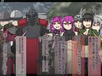 魔物化堕落前線(机翻)