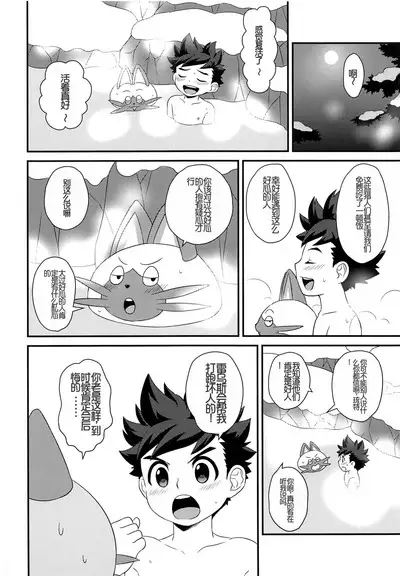 (ShotaFes 2) [Mozuya (Mozuku)] Hunter-san no Rideon Kouza Shokyuu-hen | 猎人先生的骑乘讲座 初级篇 (Monster Hunter) [Chinese] [里昂神父个人汉化]