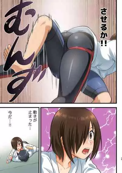 Tatakae! Yoshimura-san! 1