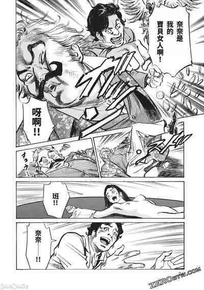 Inshuu Hiroku Midare Mandara 3