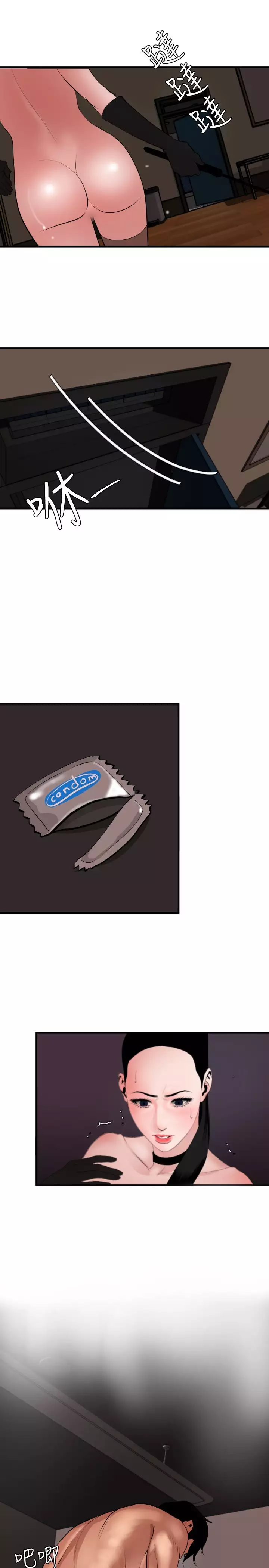 Desire King 欲求王 Ch.41~53