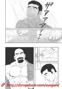 [Gengoroh Tagame] Slave Training Summer Camp