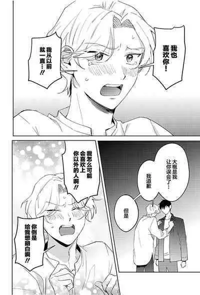 虽然但是许诺终身的幼驯染是我的仆从！？