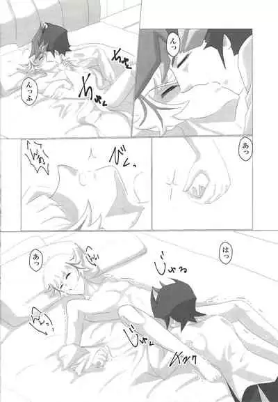 Otsukiai Hajimemashita